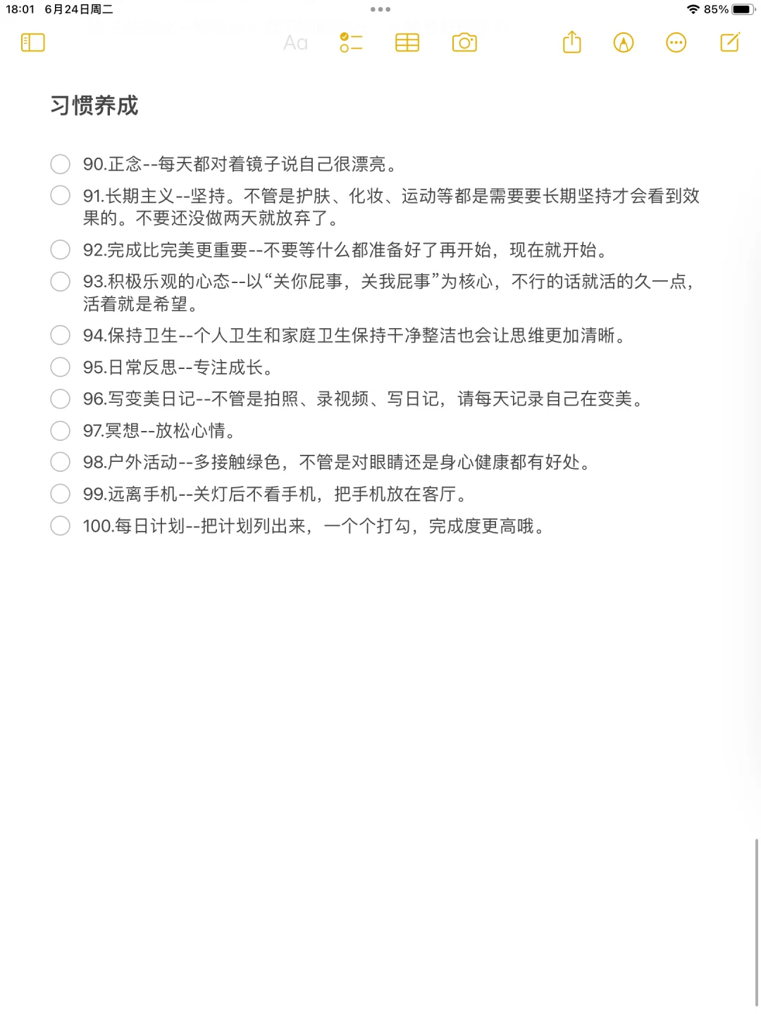 女生从头到脚变美的100种方法