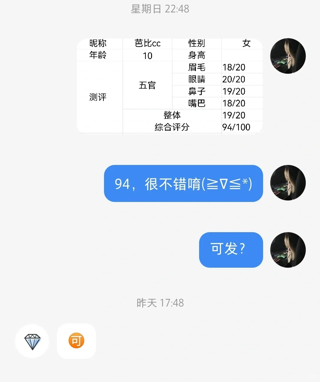 颜值测评：小美女一枚