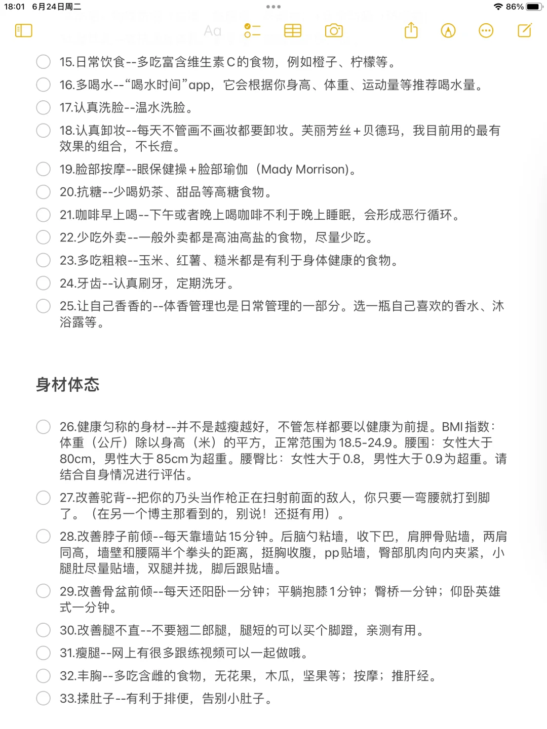女生从头到脚变美的100种方法