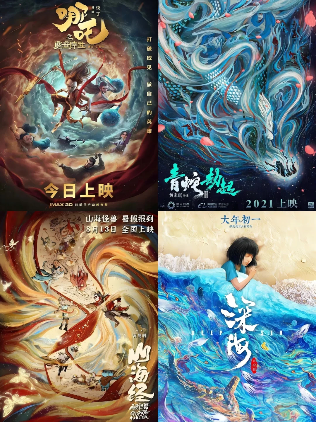 国漫海报才是顶级中式美学‼️