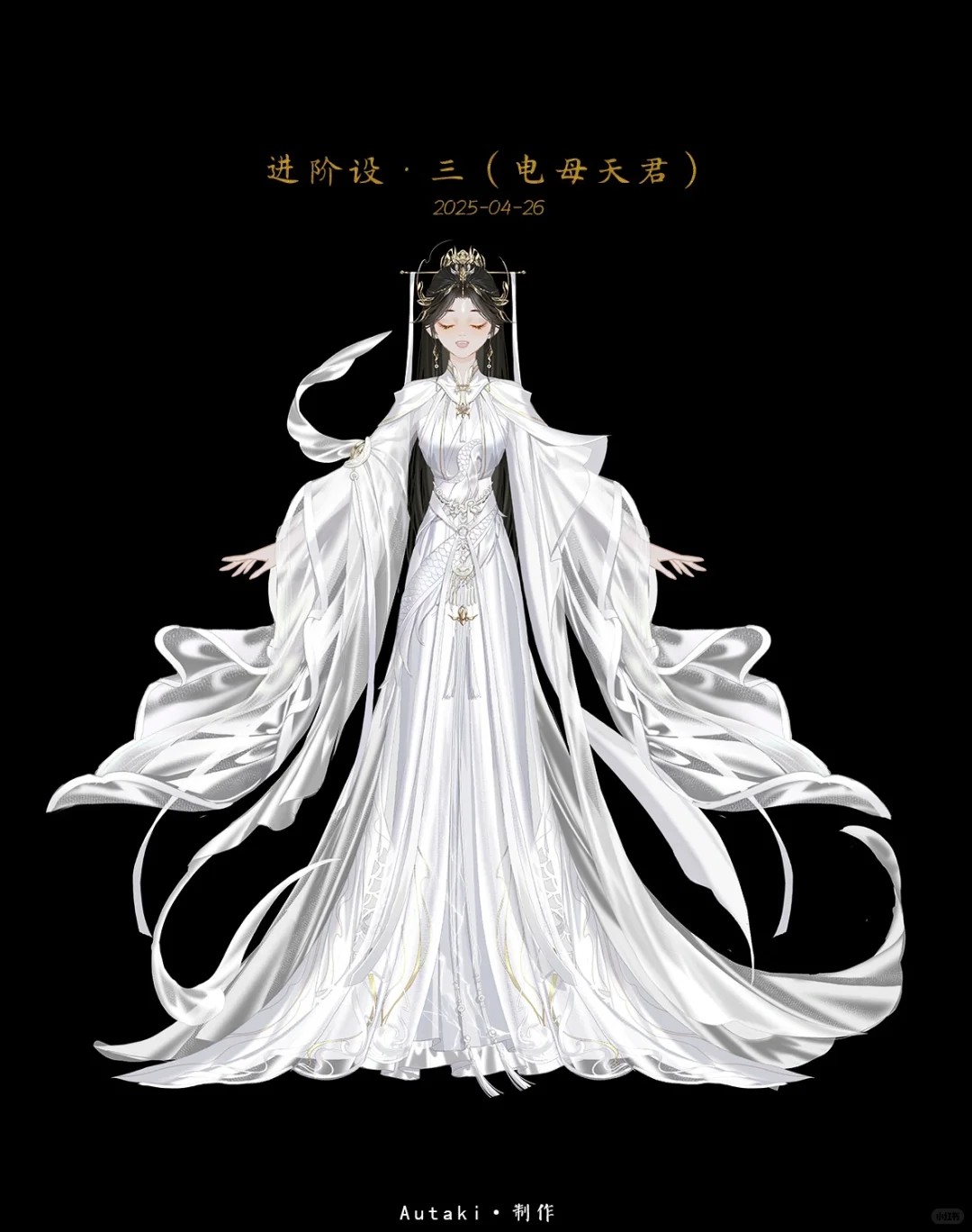 方清雪 服设合集