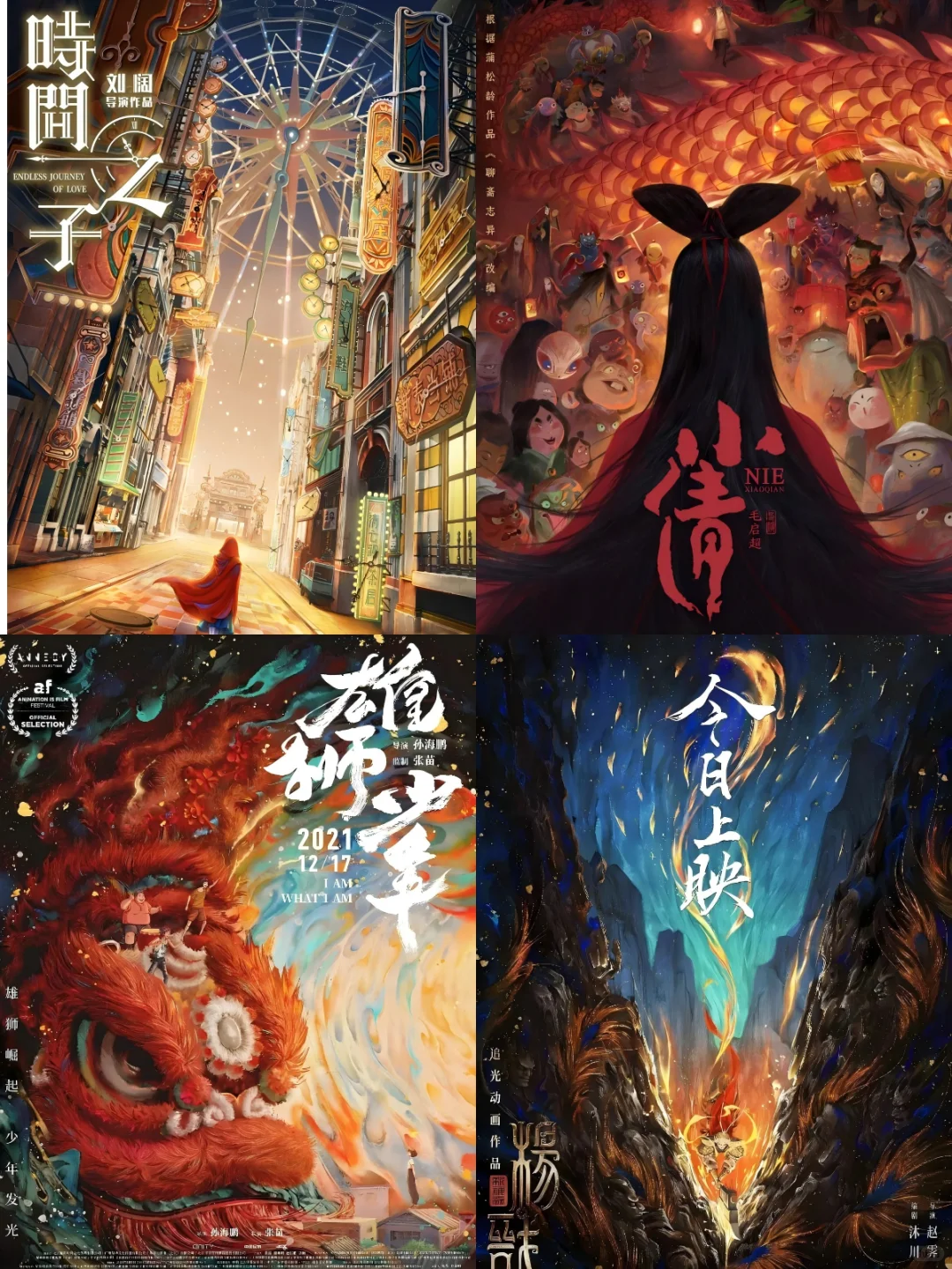 国漫海报才是顶级中式美学‼️