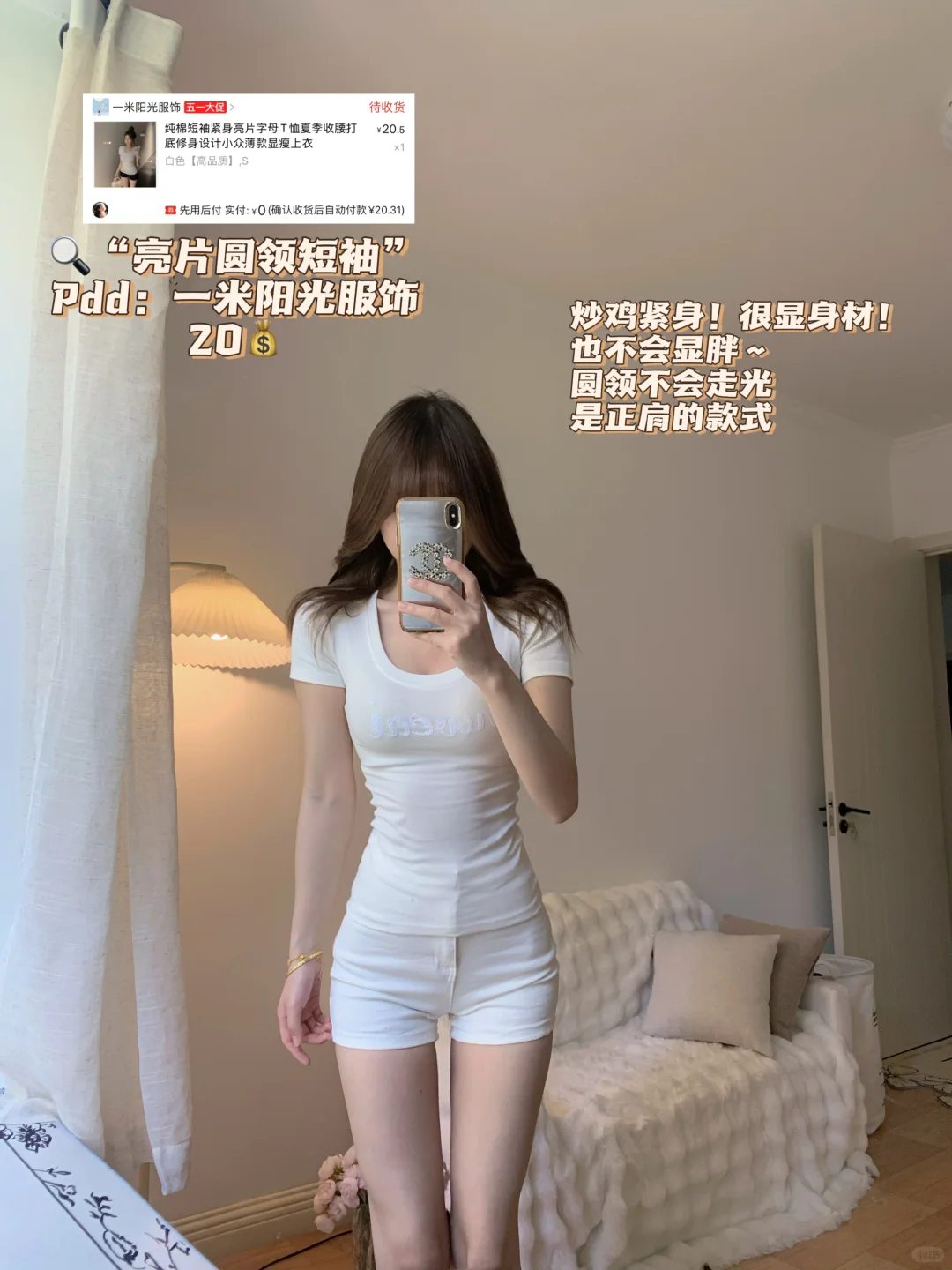 均价20💰！Pdd纯欲显身材基础款短袖合集！