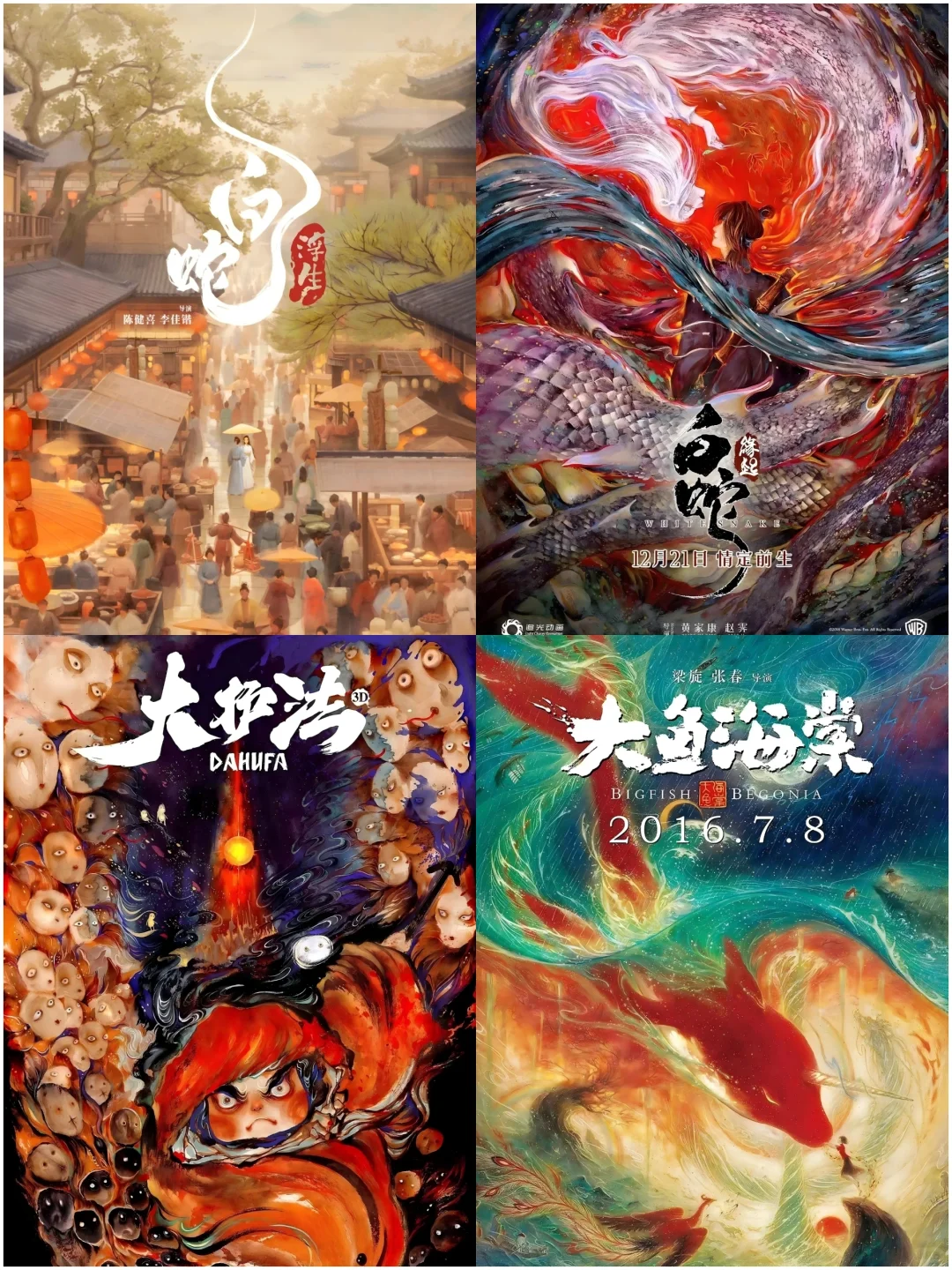国漫海报才是顶级中式美学‼️