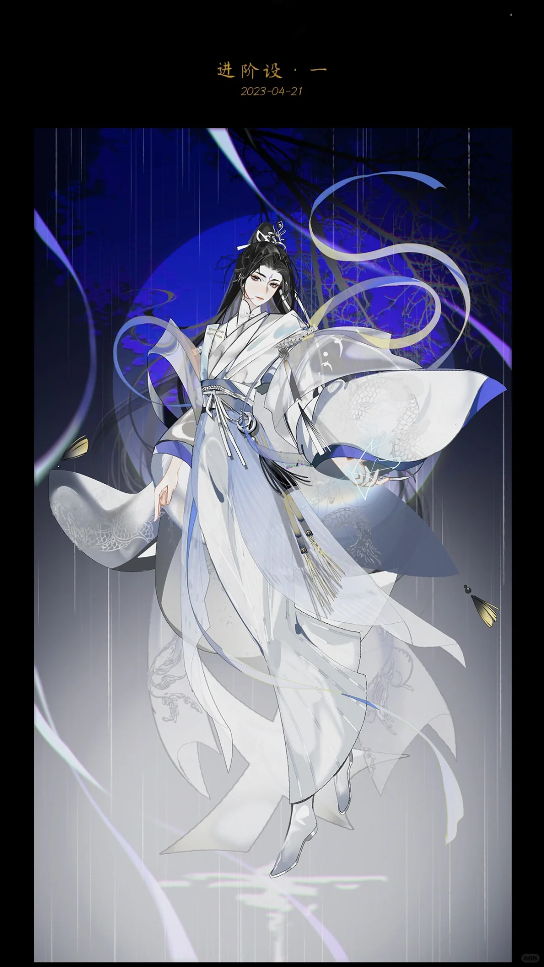 方清雪 服设合集