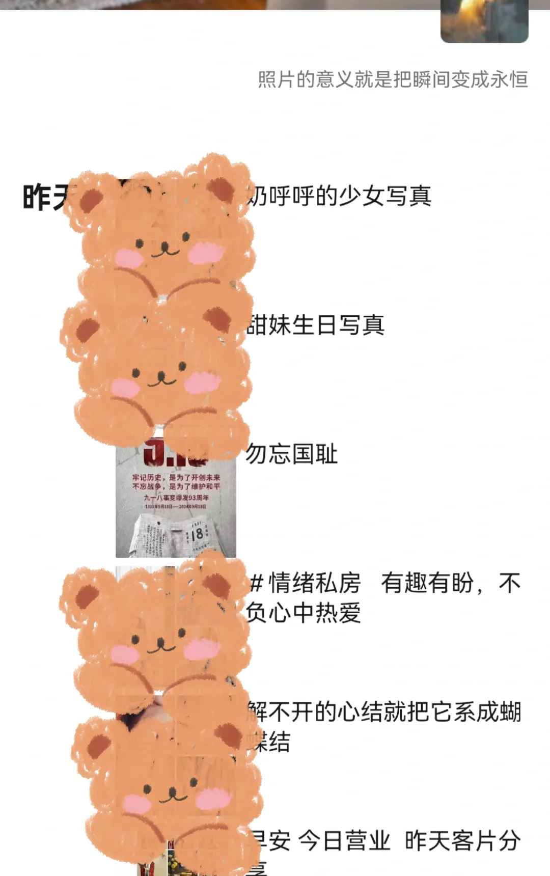 深圳写真避雷!!!