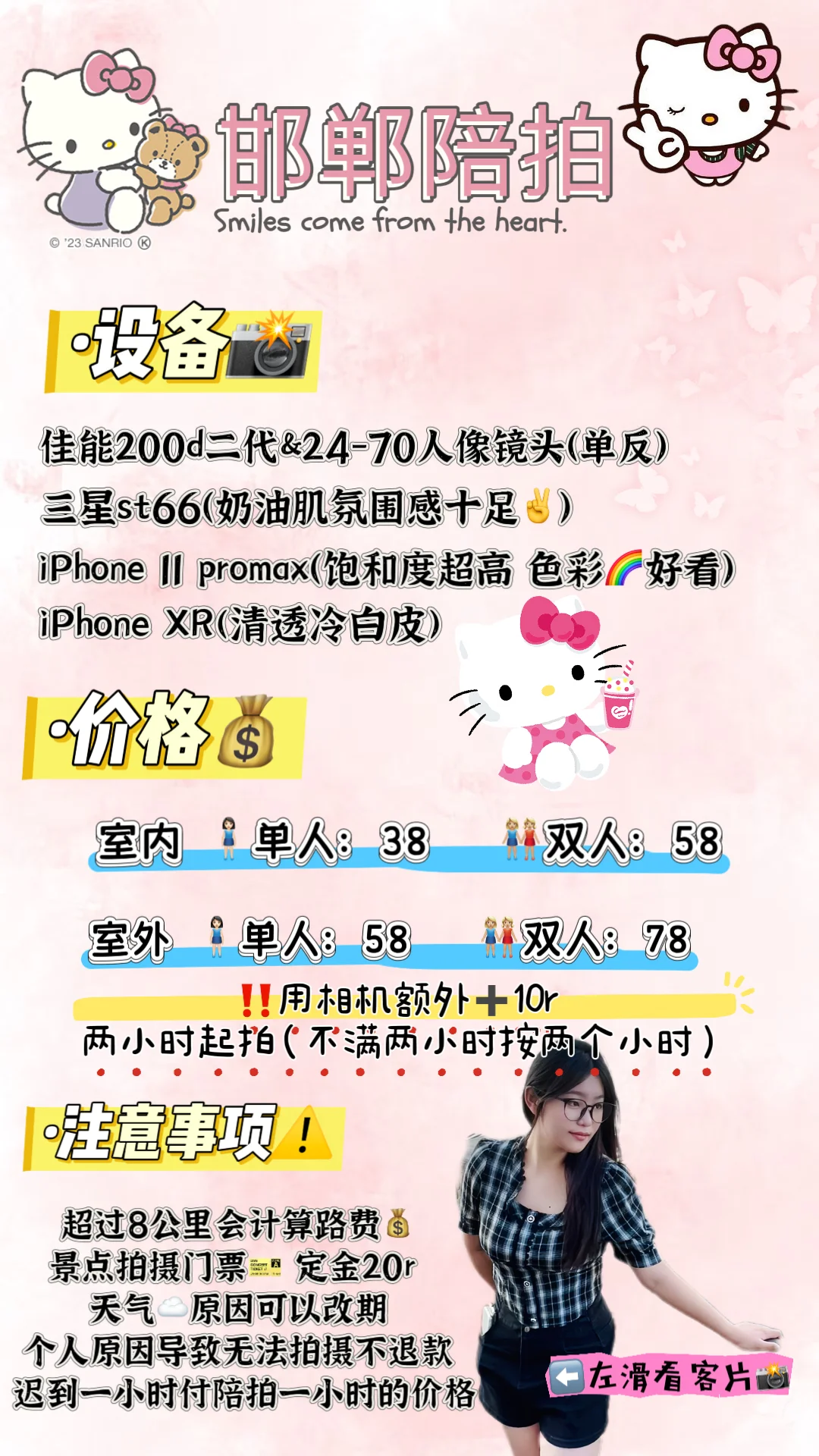 重生之-我在邯郸当陪拍📸情绪 价值拉满