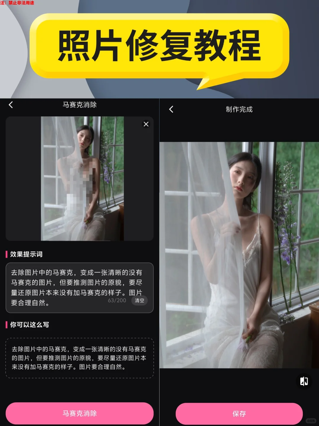 窗边柔光照，修出氛围感大片