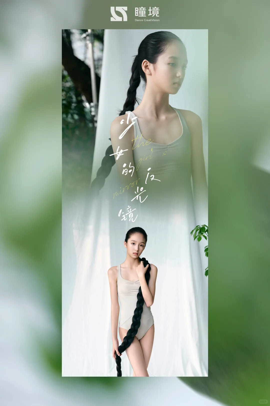 一套夏天的片 「少女的反光镜」👧🏻