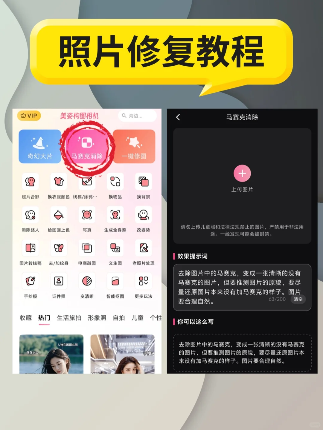窗边柔光照，修出氛围感大片
