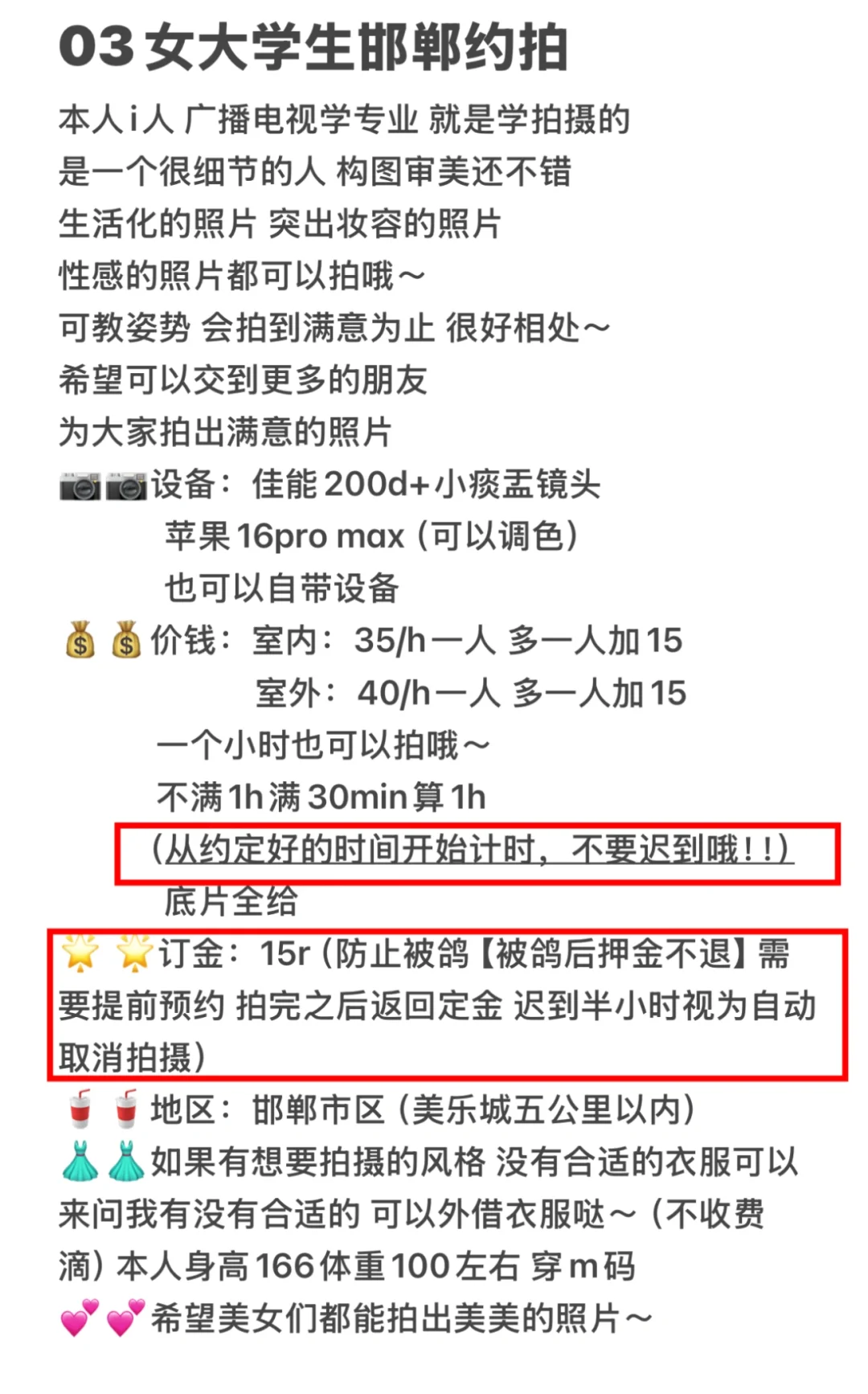 邯郸约拍！！