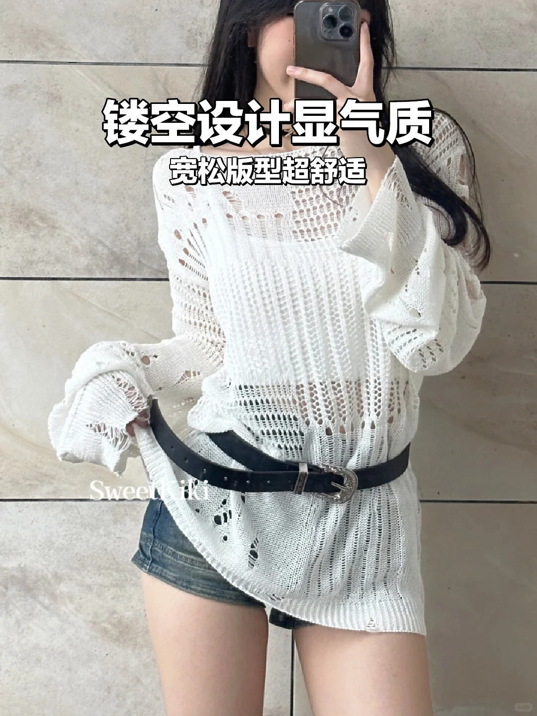 ✨夏日显气质的透视长袖上衣来啦