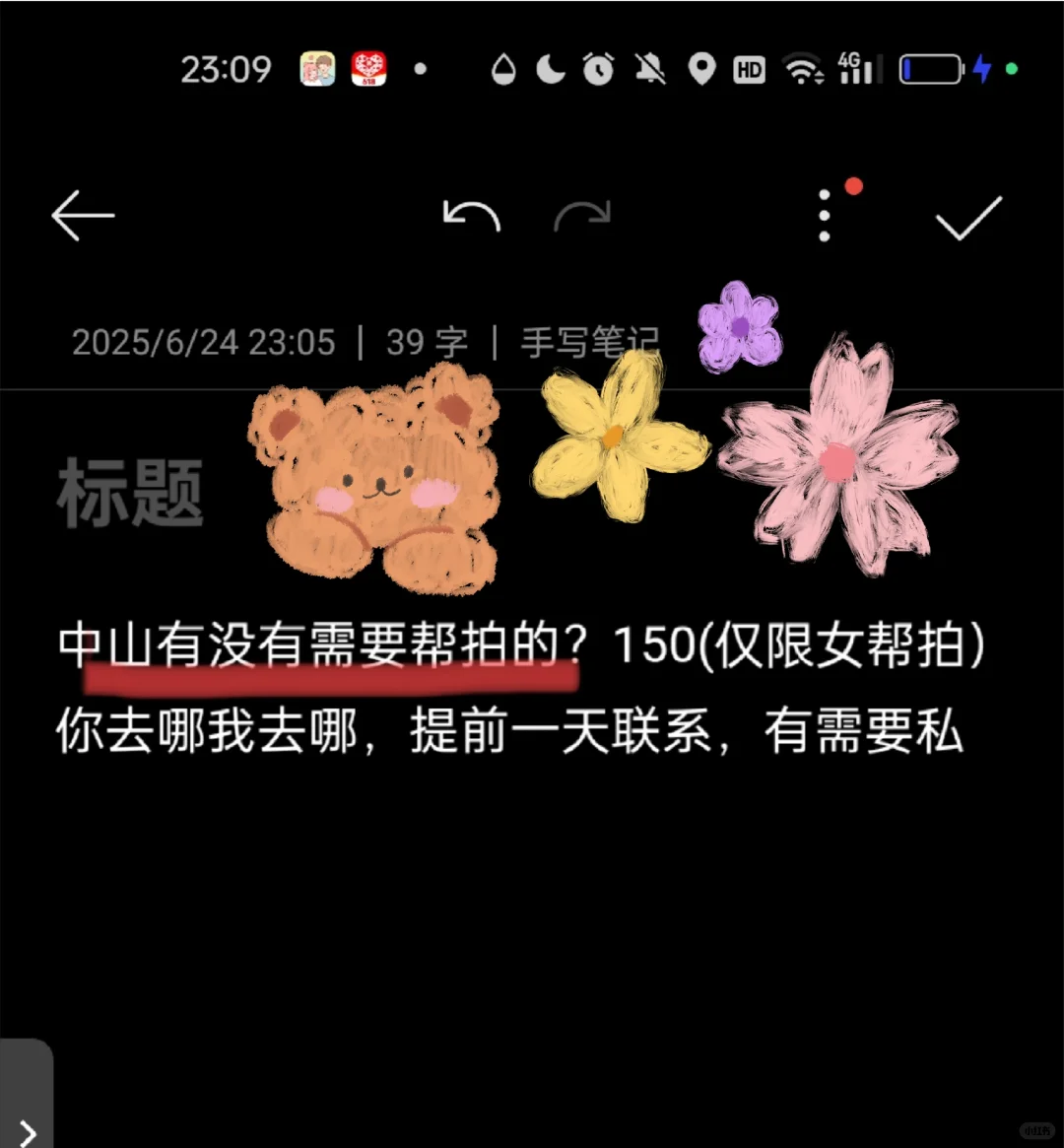 女摄影师，帮拍