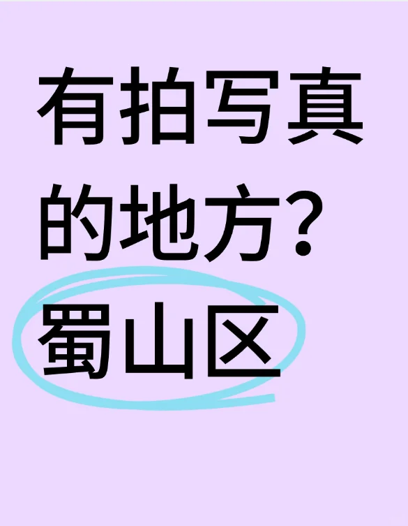 求合肥平价写真馆推荐