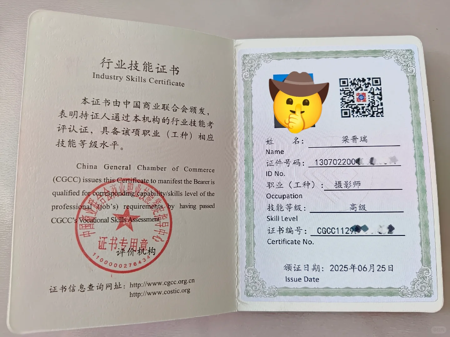 高级摄影师，拿下