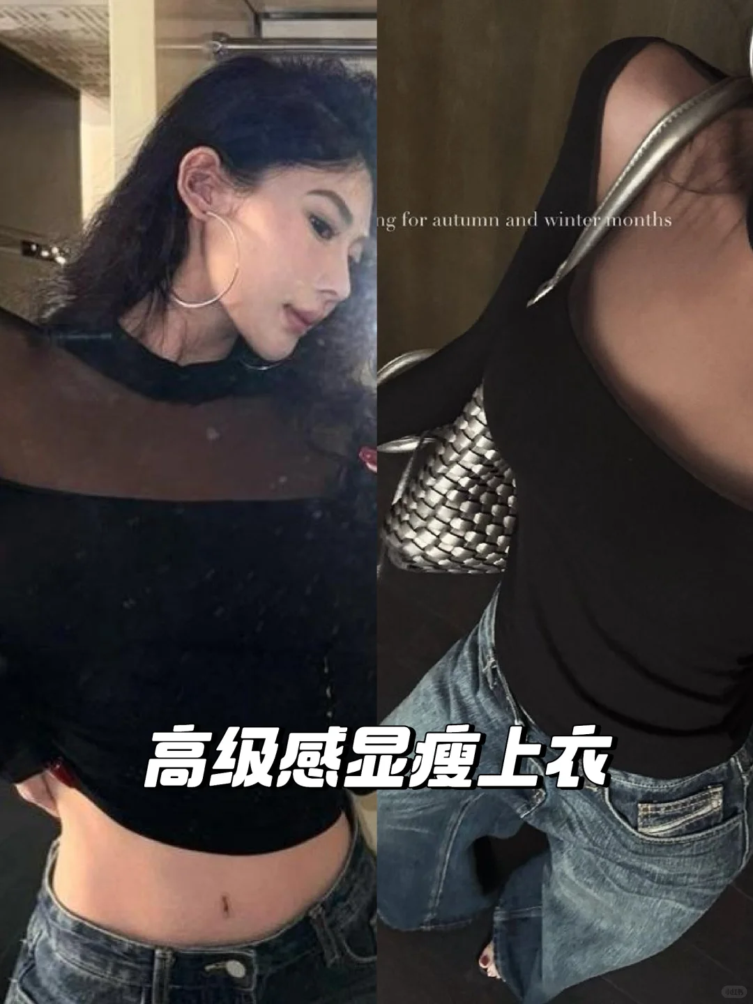 辣妹必备🔥透视长袖T恤
