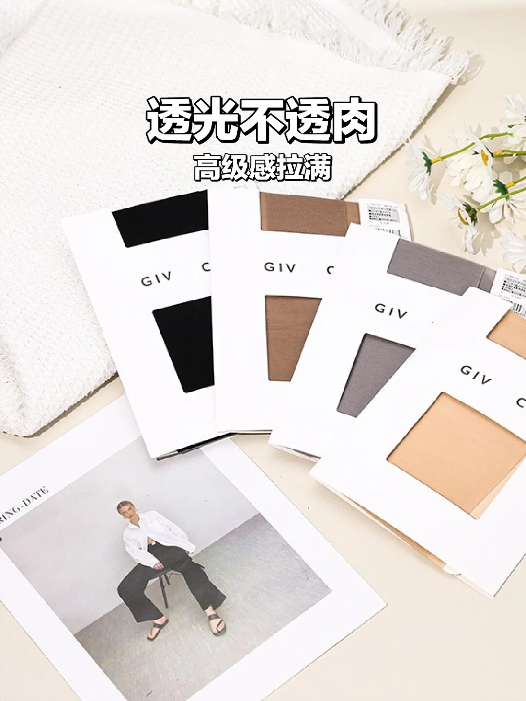 🖤夏日透光神器！黑丝也能这么温柔～