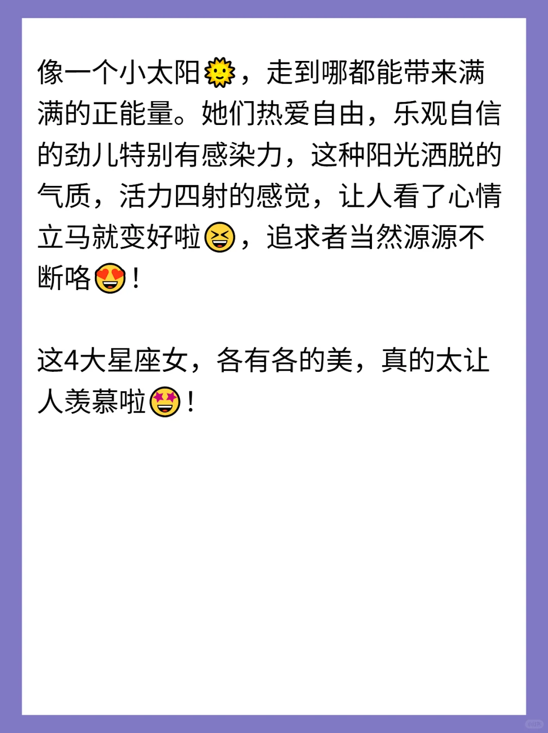天生美人胚子？这4大星座女超撩人😎