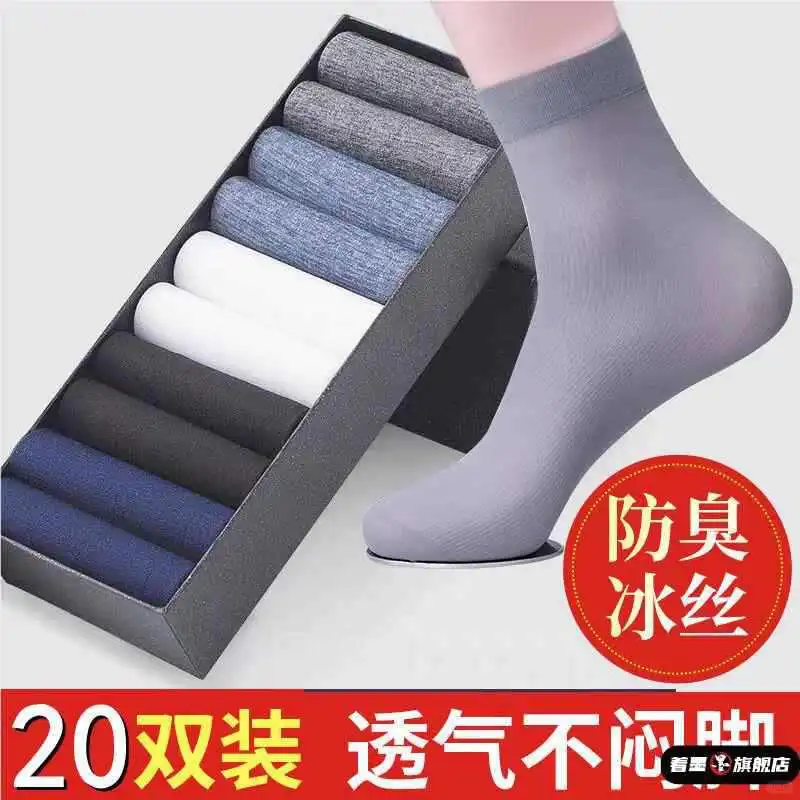 中筒袜也能这么舒服？！
