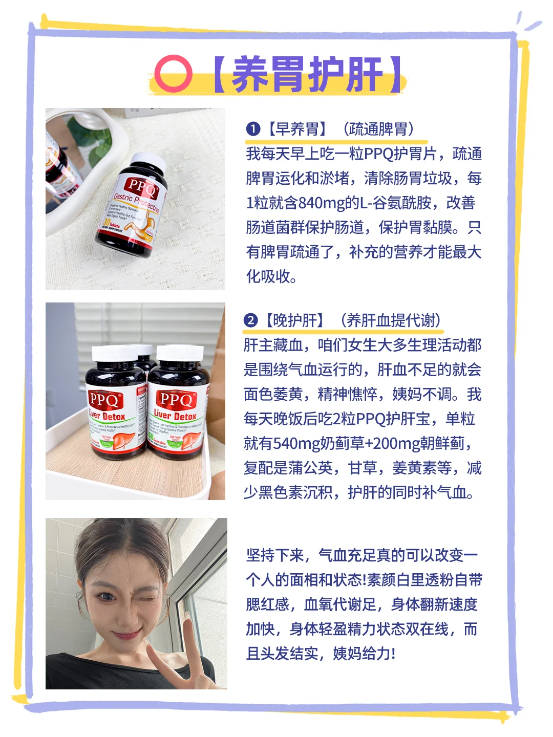 舞蹈生|养胃护肝1年，顶级s腰是我应得的