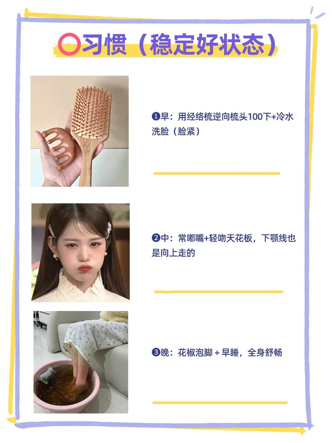 舞蹈生|养胃护肝1年，顶级s腰是我应得的