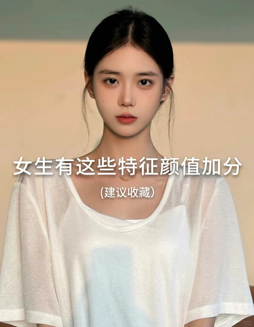 进来看看这些特征你占了几个？