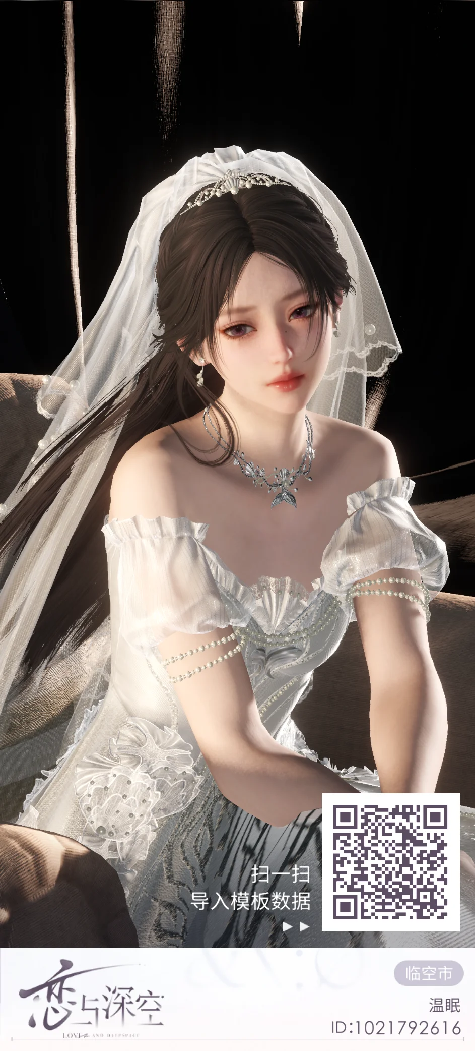 【恋与深空写真模版】2️⃣