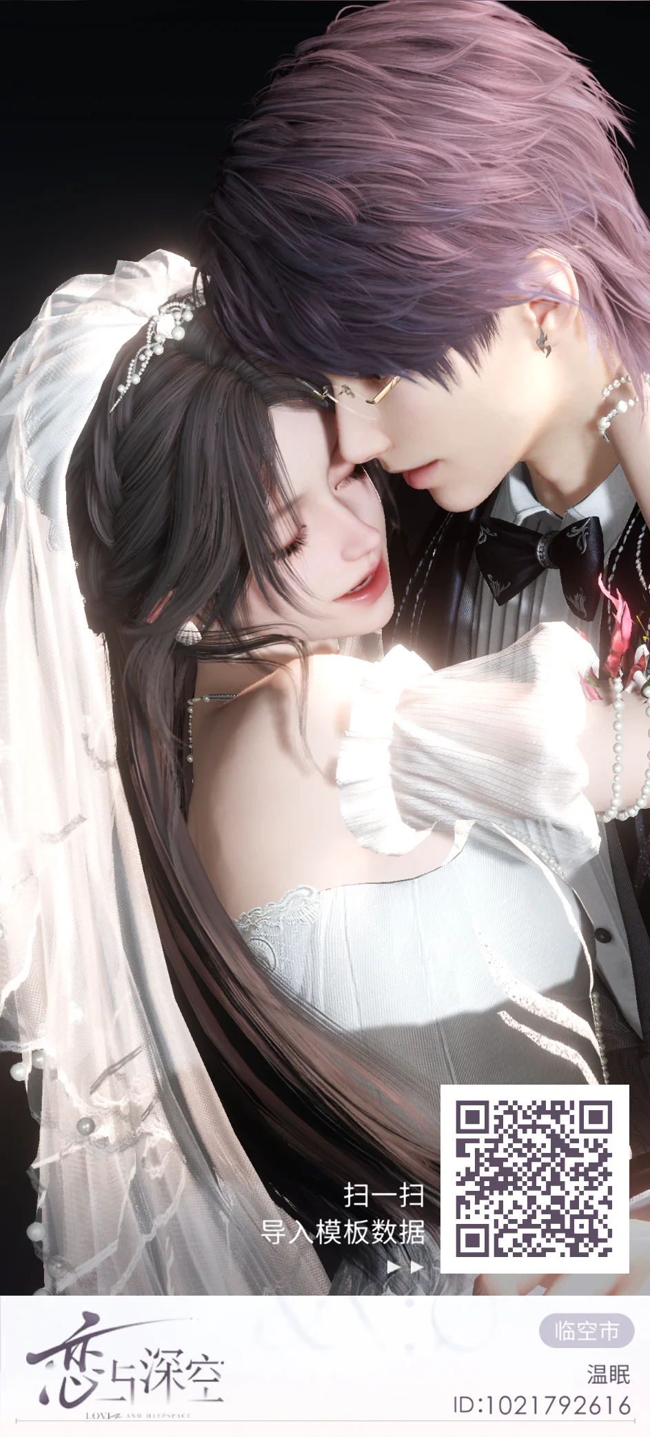 【恋与深空写真模版】2️⃣