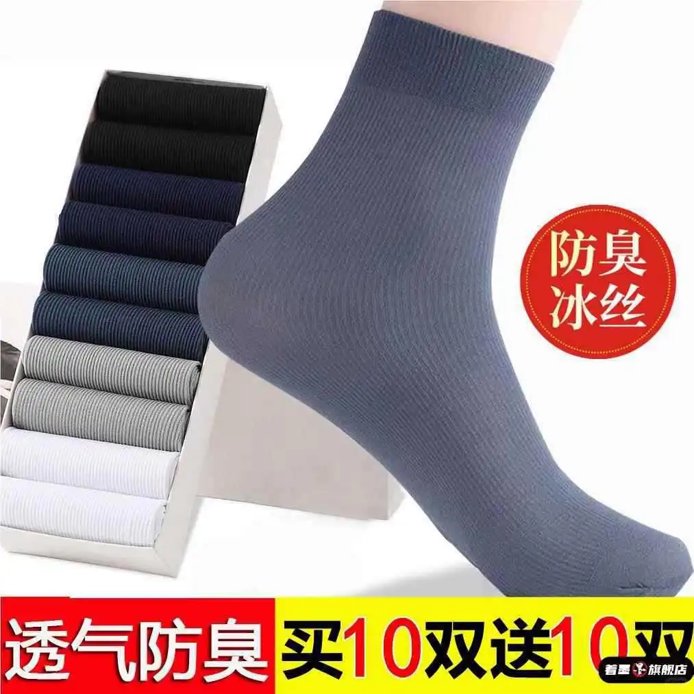 中筒袜也能这么舒服？！