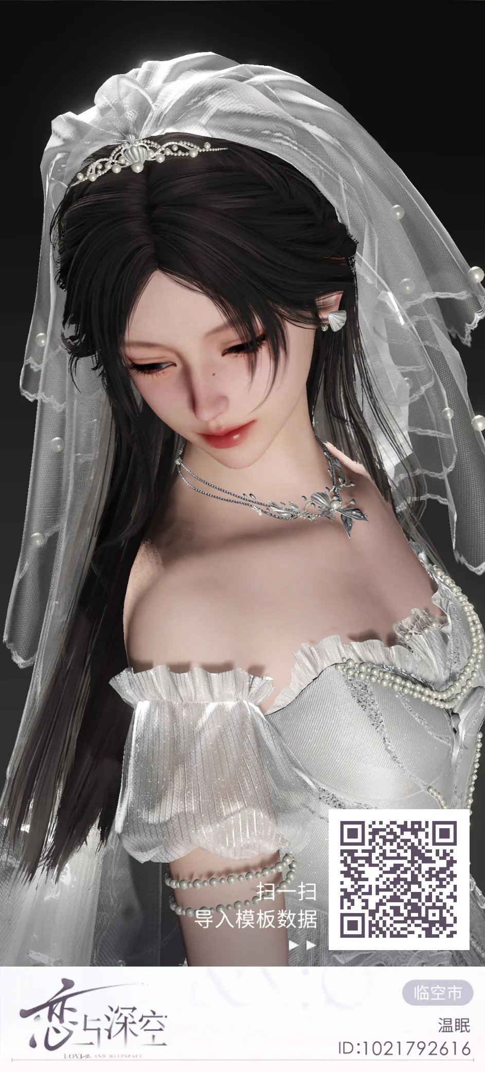 【恋与深空写真模版】2️⃣