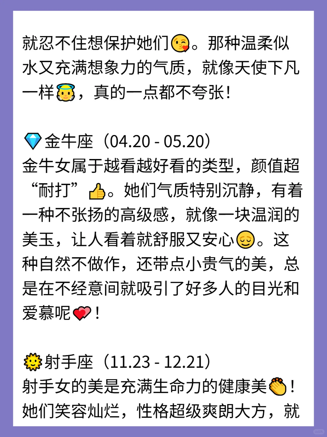 天生美人胚子？这4大星座女超撩人😎