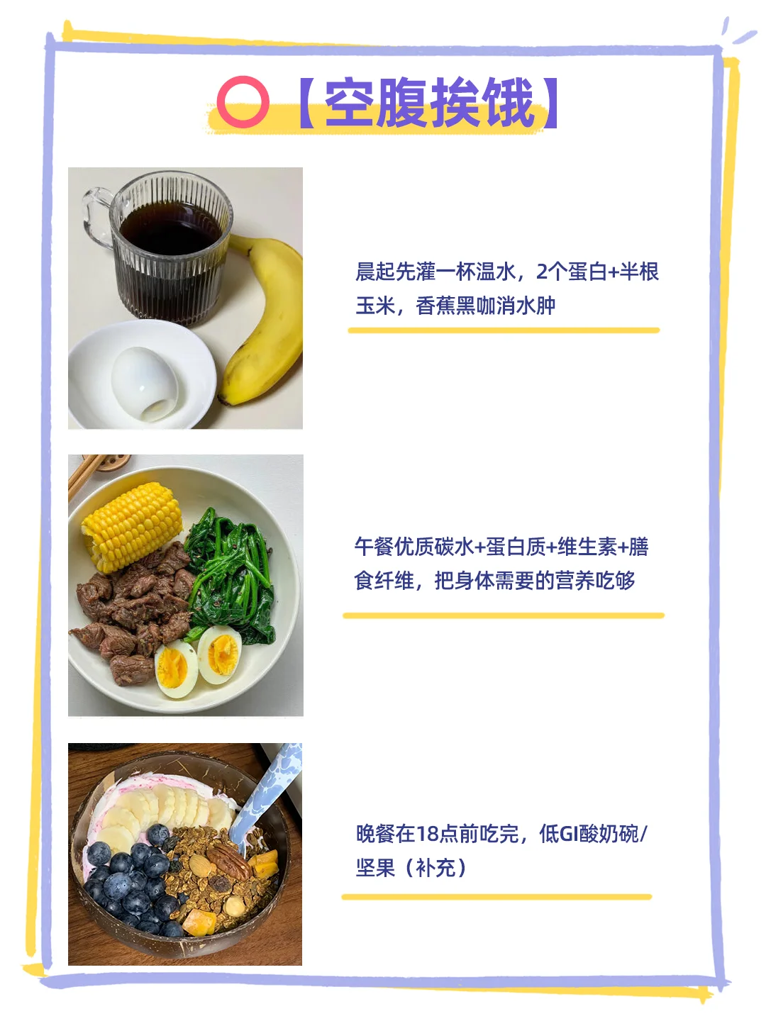 舞蹈生|养胃护肝1年，顶级s腰是我应得的