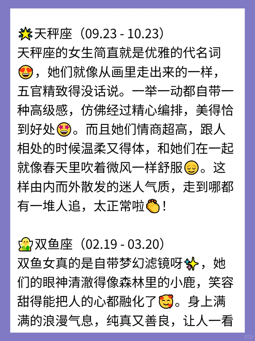天生美人胚子？这4大星座女超撩人😎
