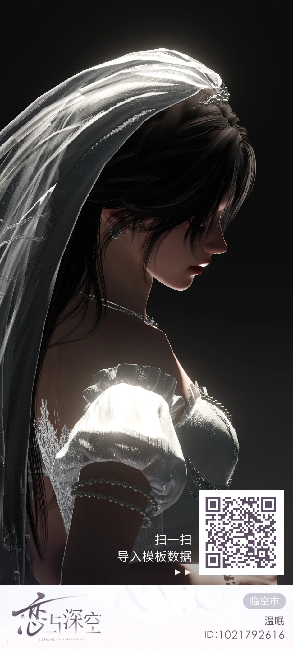 【恋与深空写真模版】2️⃣