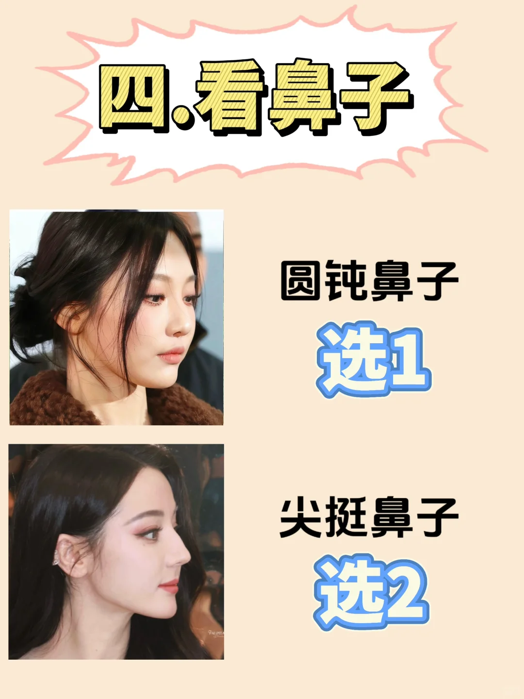 ✨10秒自测:你是惊艳型还是耐看型?