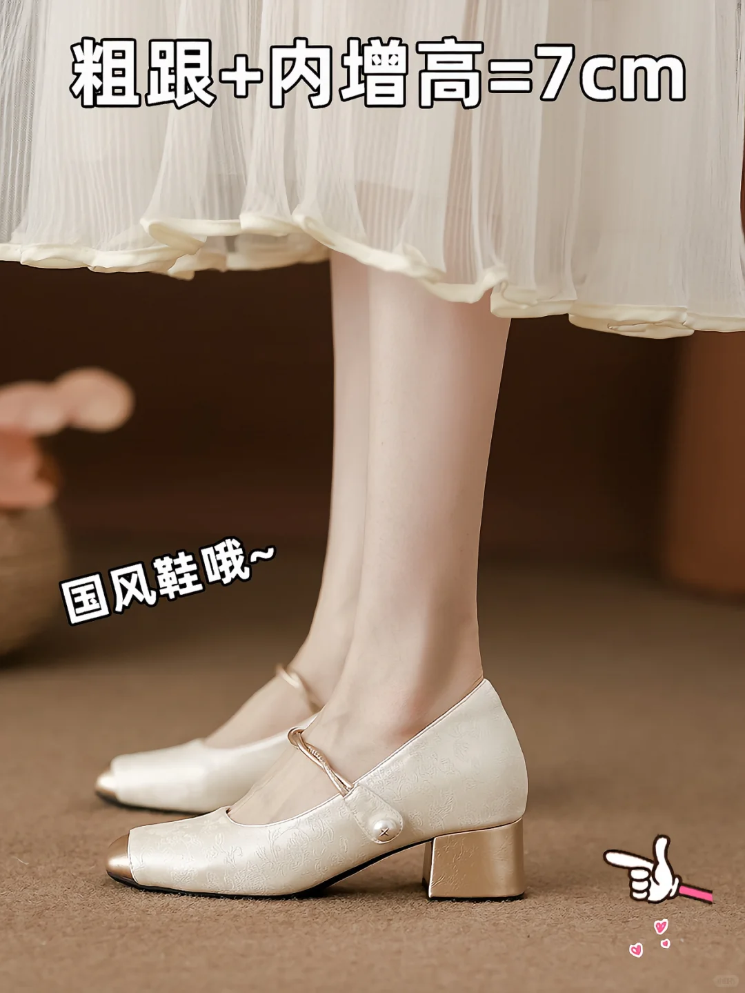 小个子必备新中式鞋，增高显瘦！不信来看看