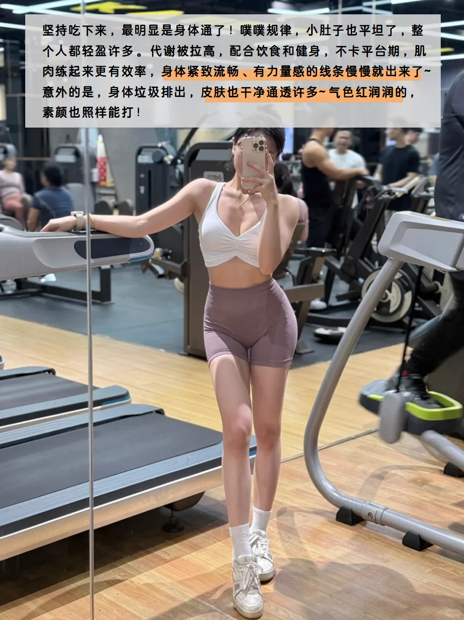 161/52，健身+碳循环2年，姐身材已next level