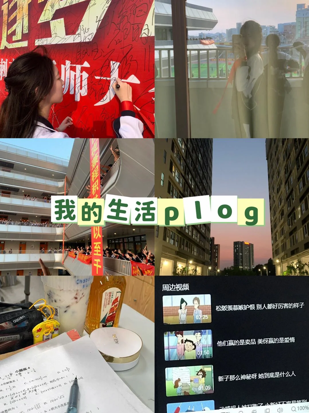 漂亮的不是我 是18岁