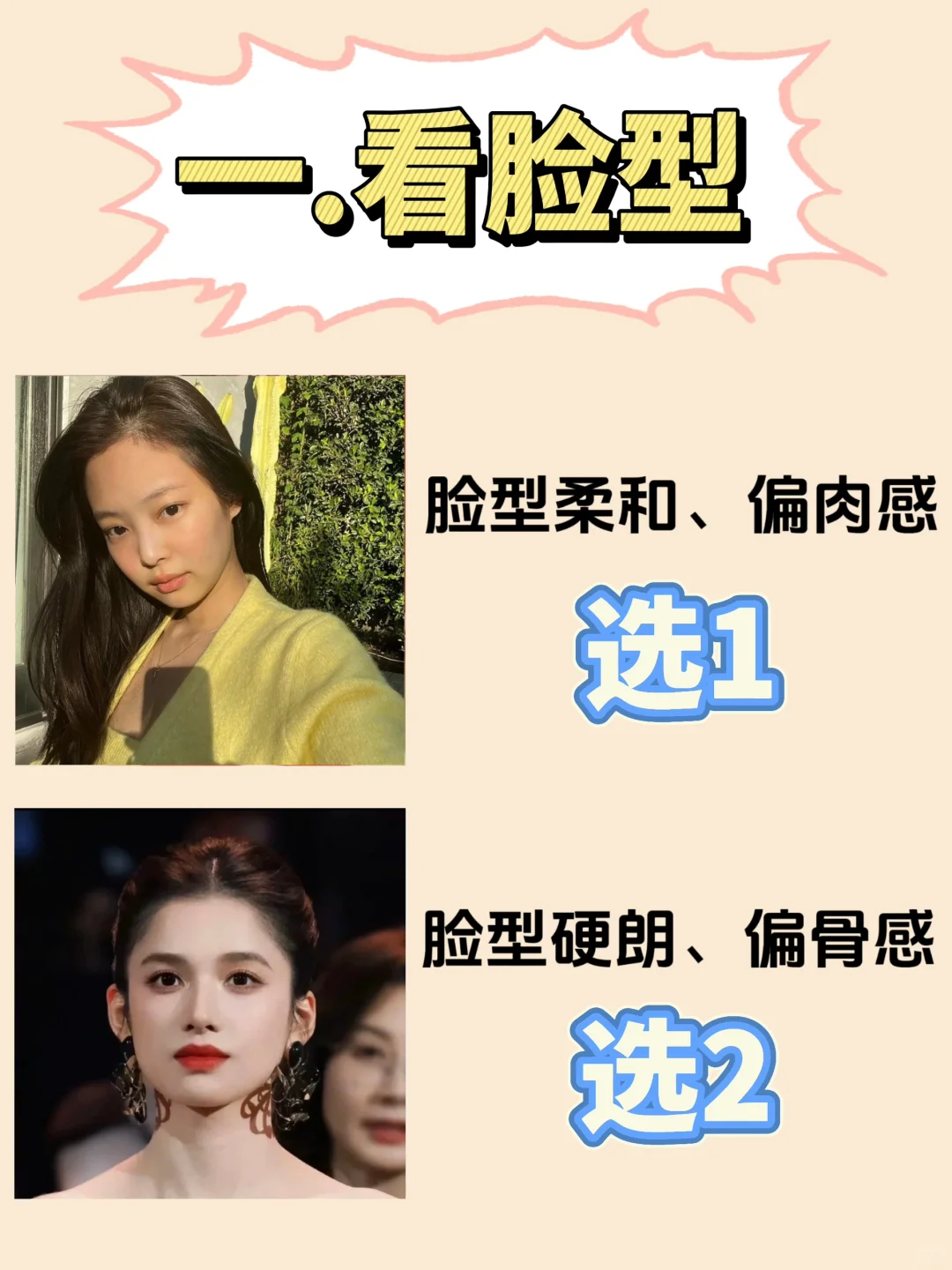✨10秒自测:你是惊艳型还是耐看型?