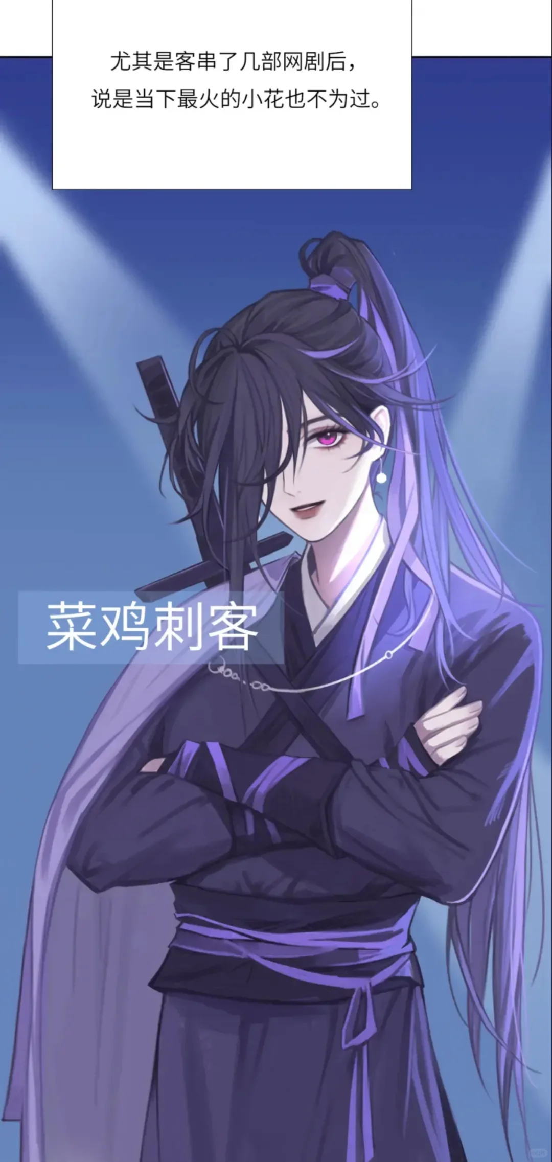 葬爱少女为爱成为国民爱豆