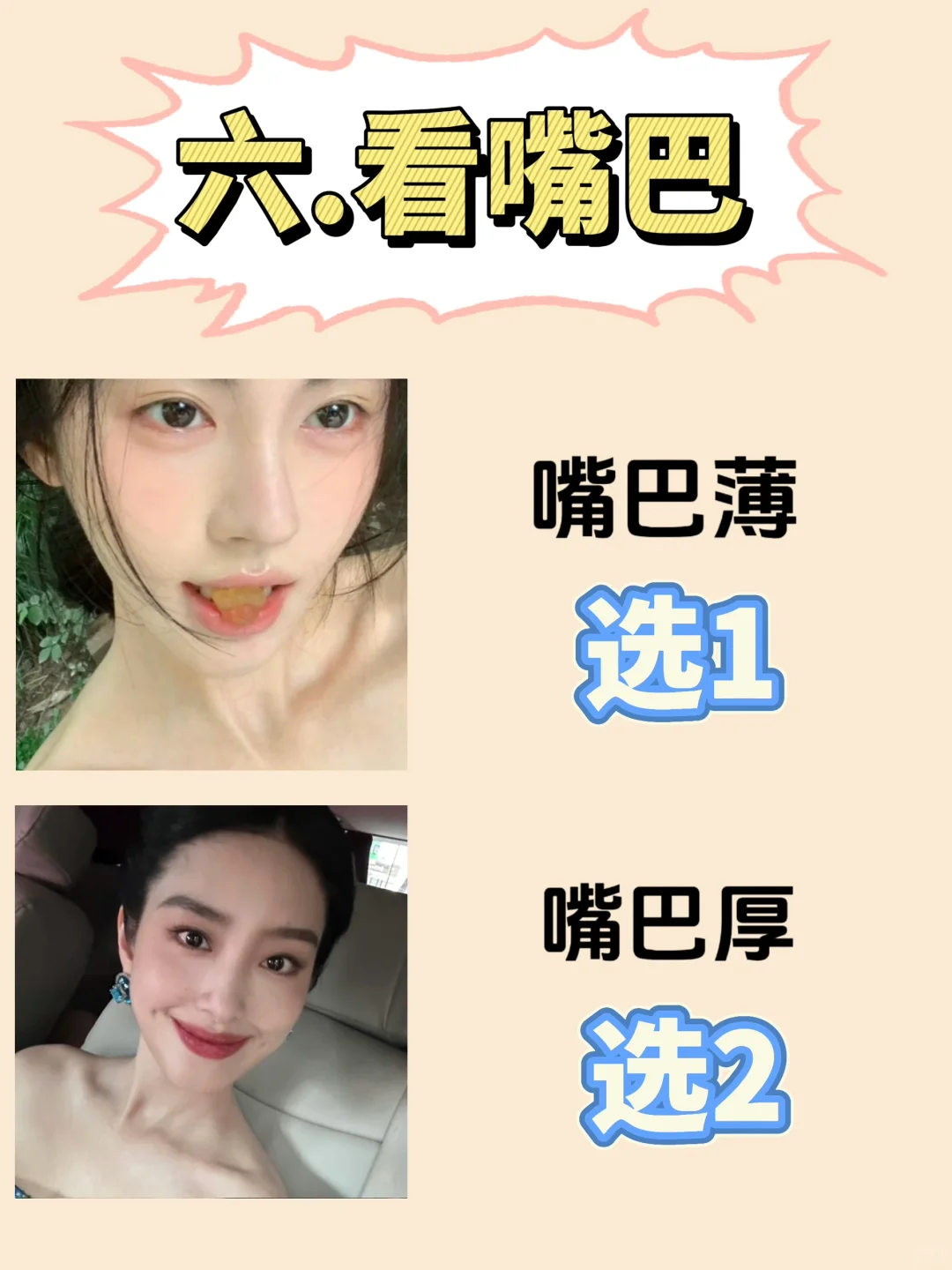 ✨10秒自测:你是惊艳型还是耐看型?