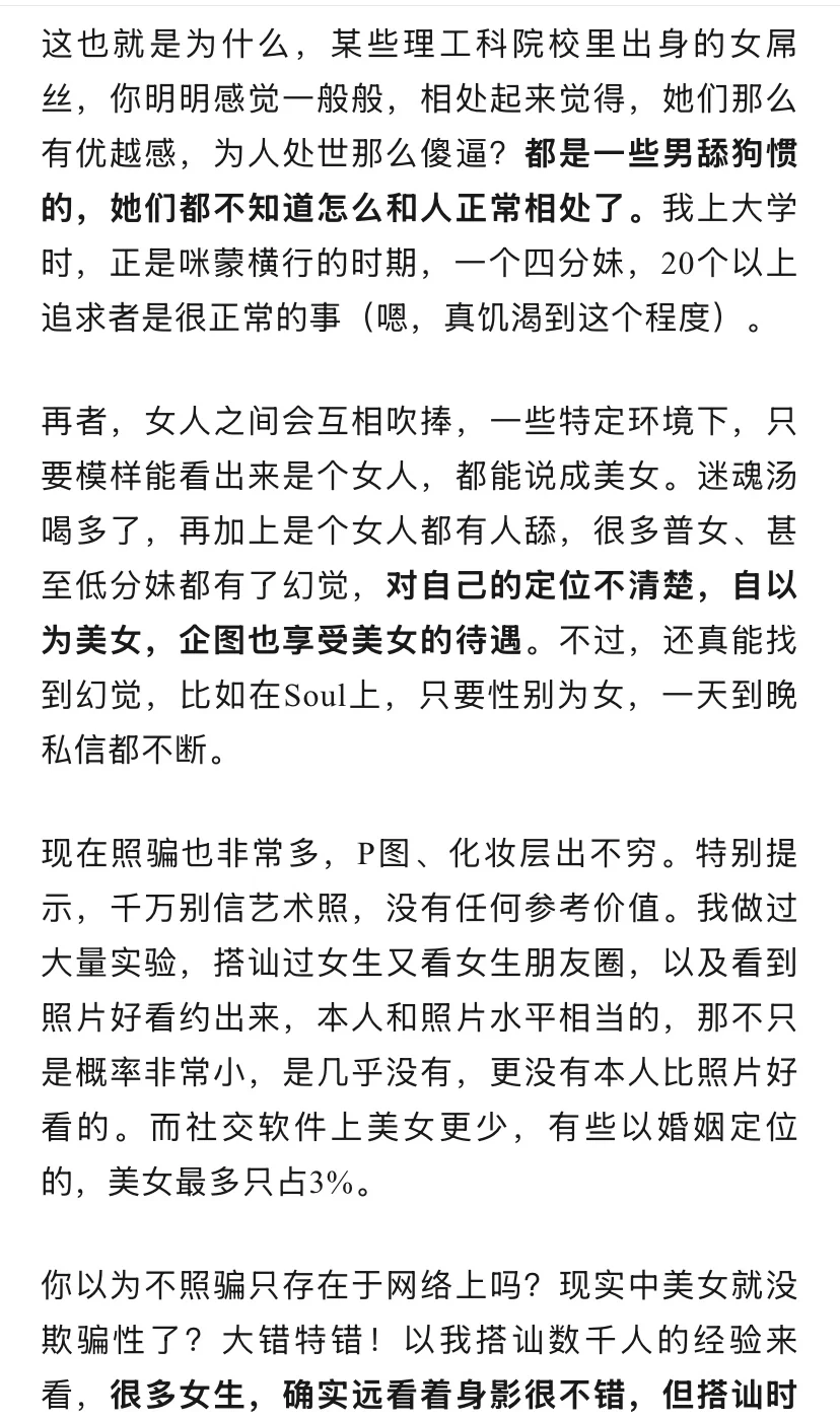 现实中的美女到底有多少？
