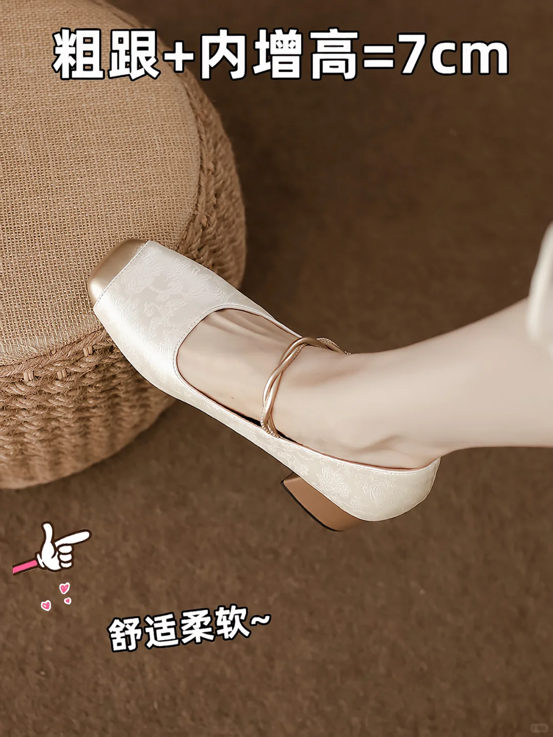 小个子必备新中式鞋，增高显瘦！不信来看看