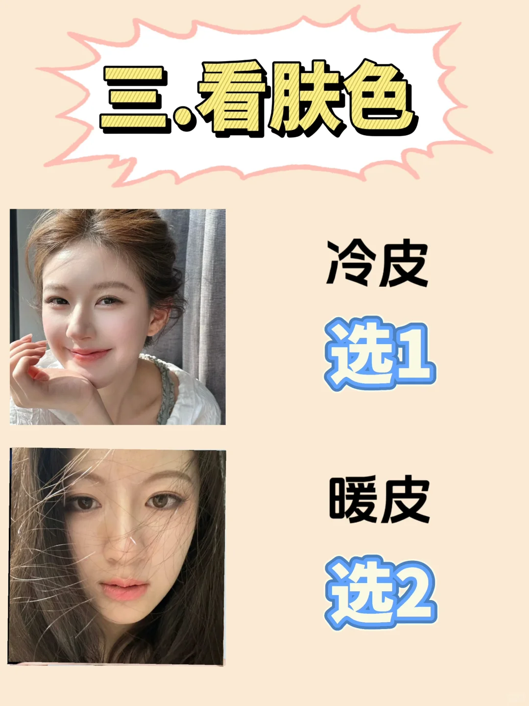 ✨10秒自测:你是惊艳型还是耐看型?