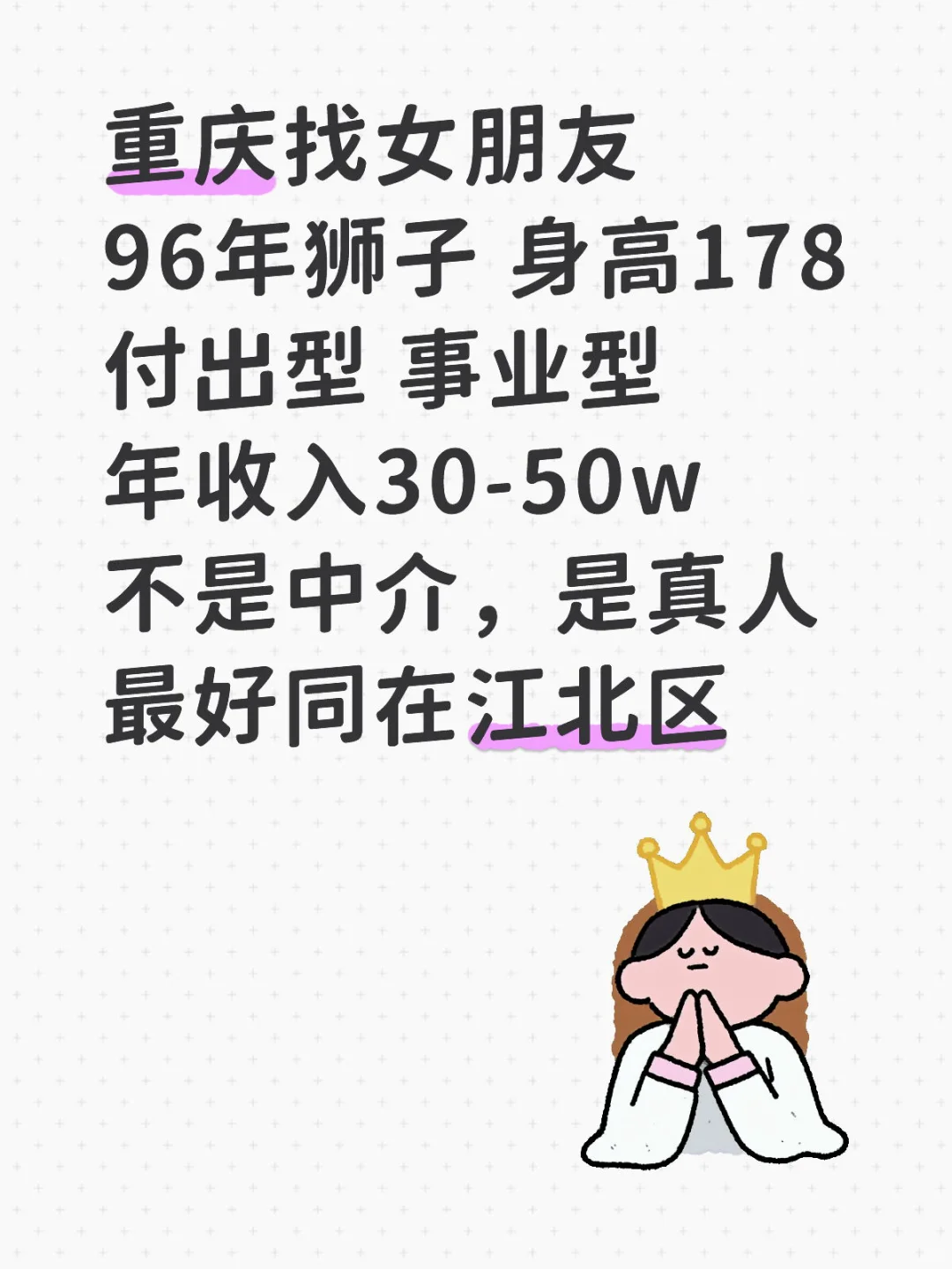 最好同在江北区，喜欢穿高跟鞋的女孩子