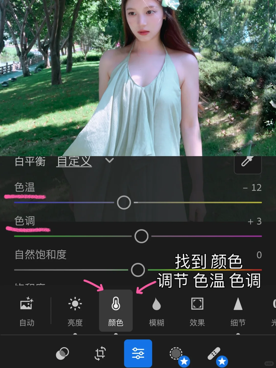 大家蹲的夏日清透白皙滤镜教程🍃