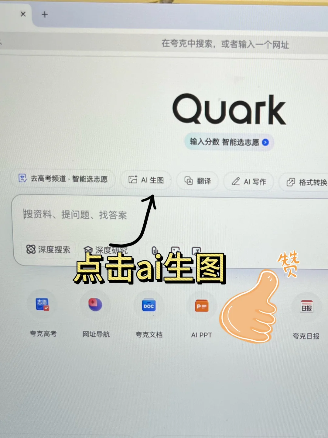 在台湾的日常不一样了！因为用了ai生成图片