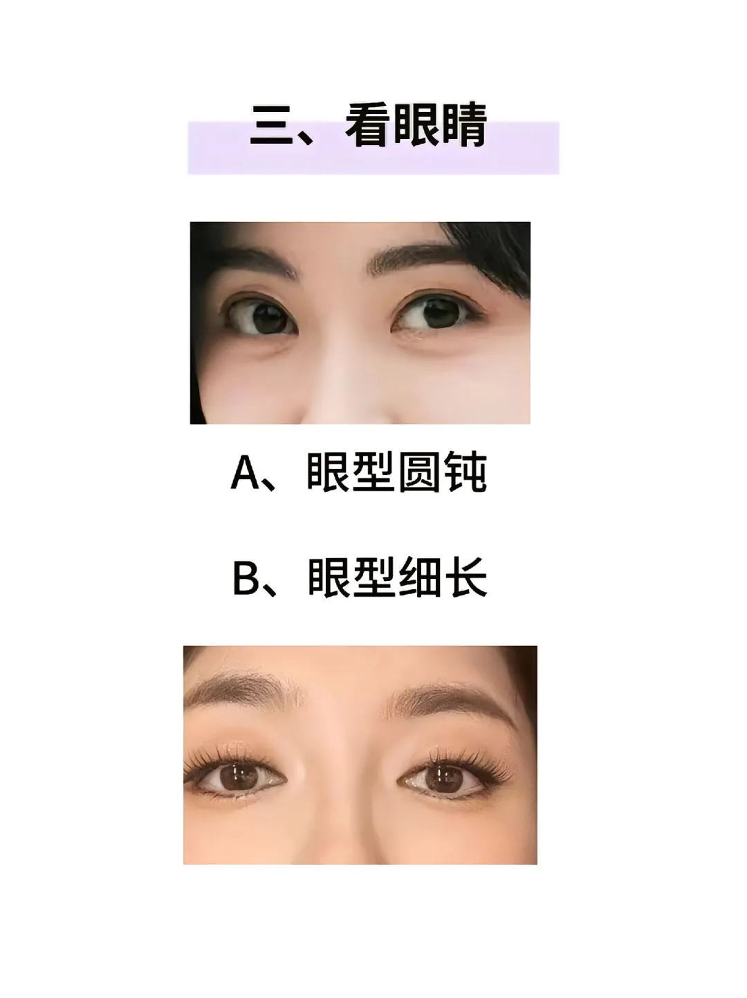 10s自测‼️你是浓颜还是淡颜❓