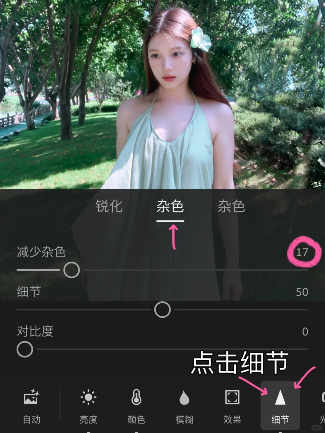大家蹲的夏日清透白皙滤镜教程🍃