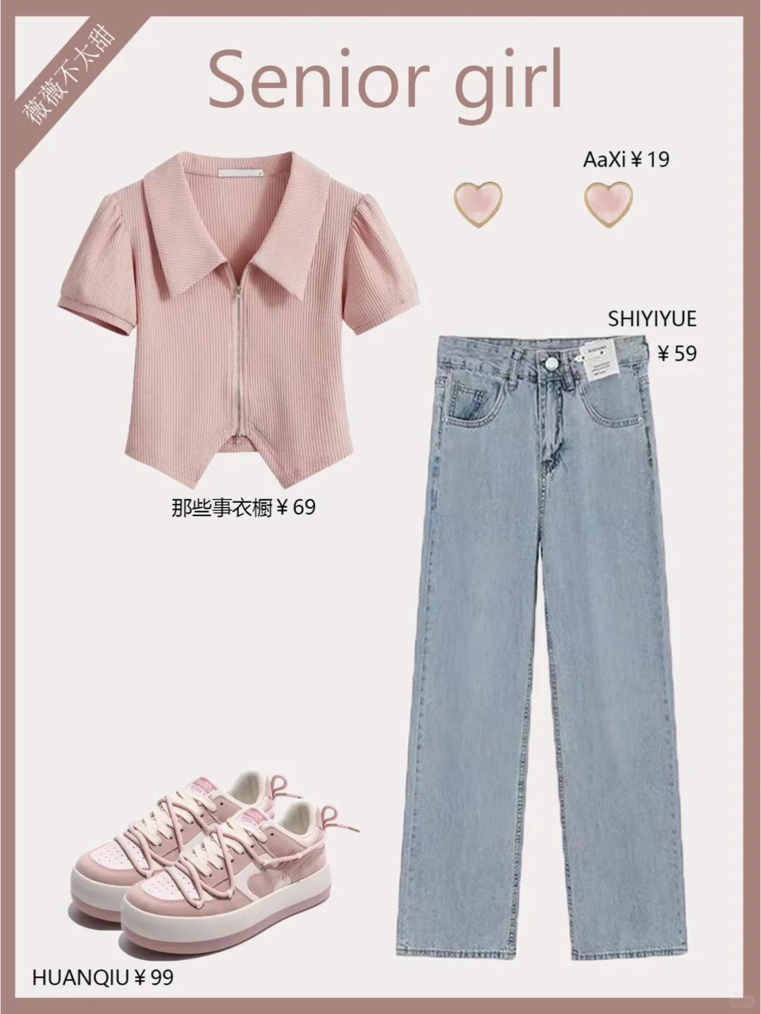 夏日温柔气质小个子女生穿搭｜清新减龄🌷